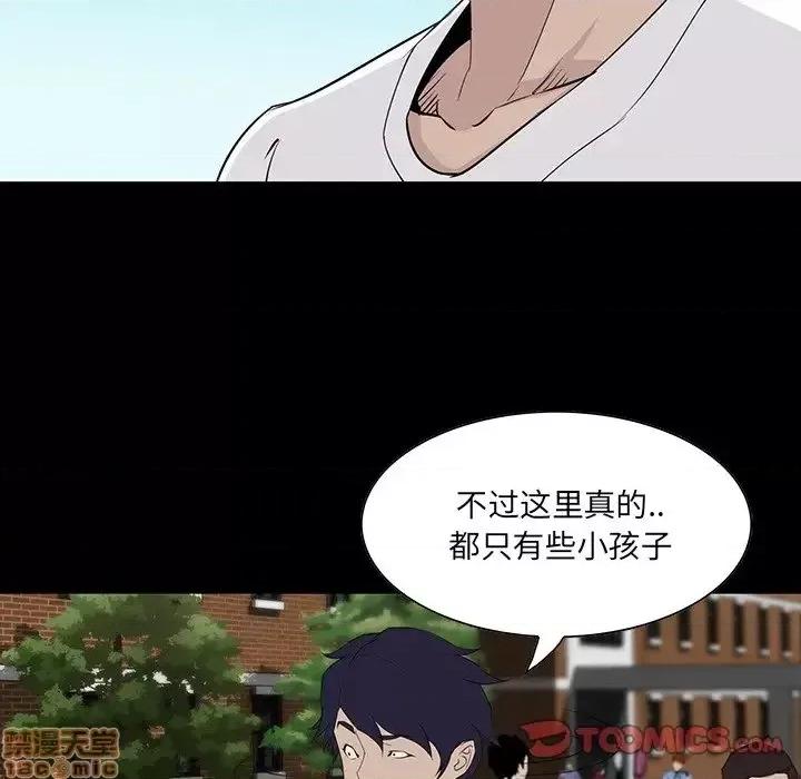家族的遗产 家族的遗产 6 第123页