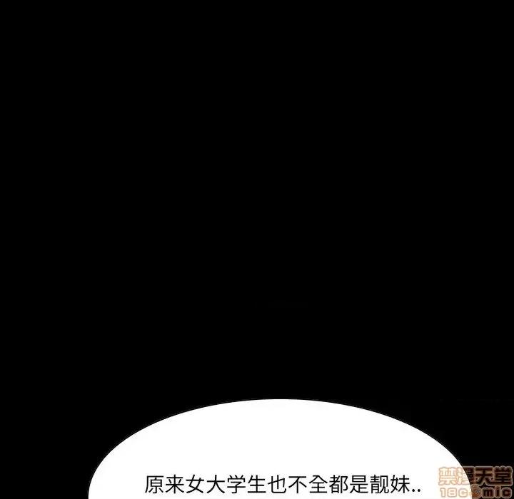 家族的遗产 家族的遗产 6 第127页