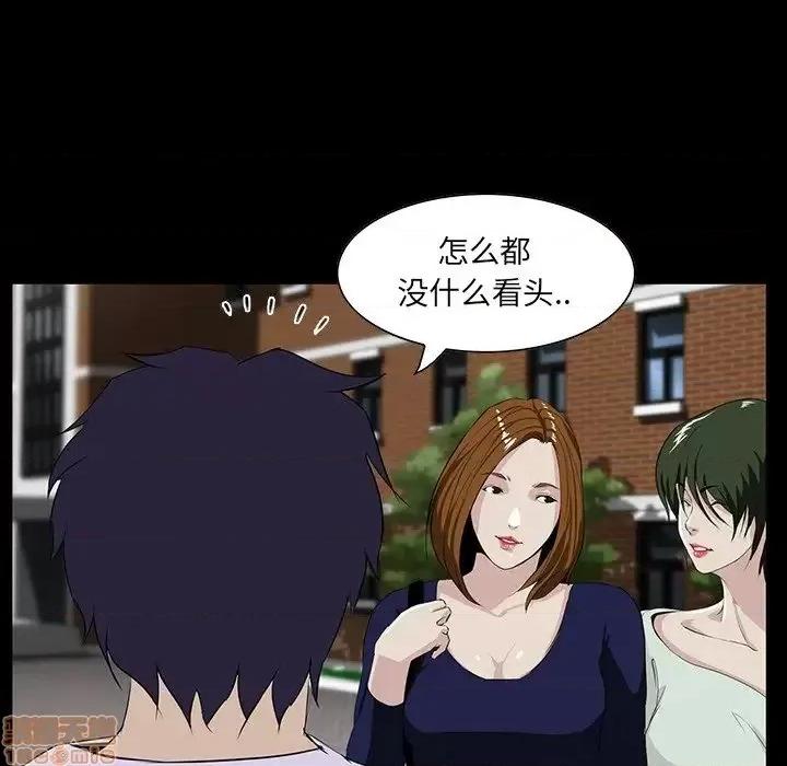 家族的遗产 家族的遗产 6 第129页