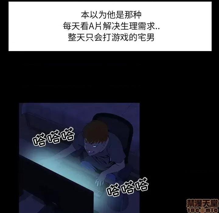 家族的遗产 家族的遗产 7 第23页