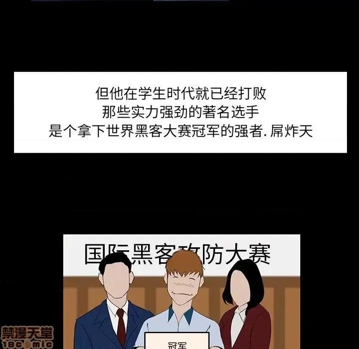 家族的遗产 家族的遗产 7 第24页