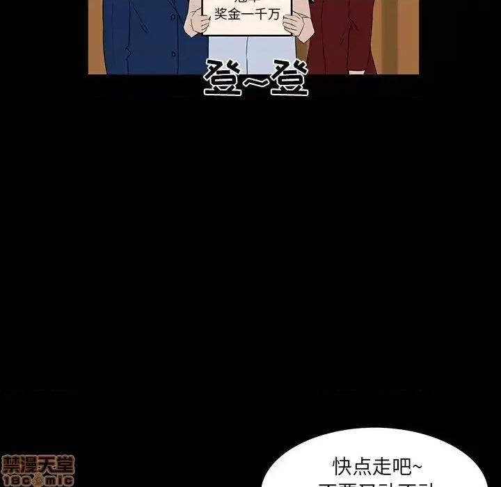 家族的遗产 家族的遗产 7 第25页
