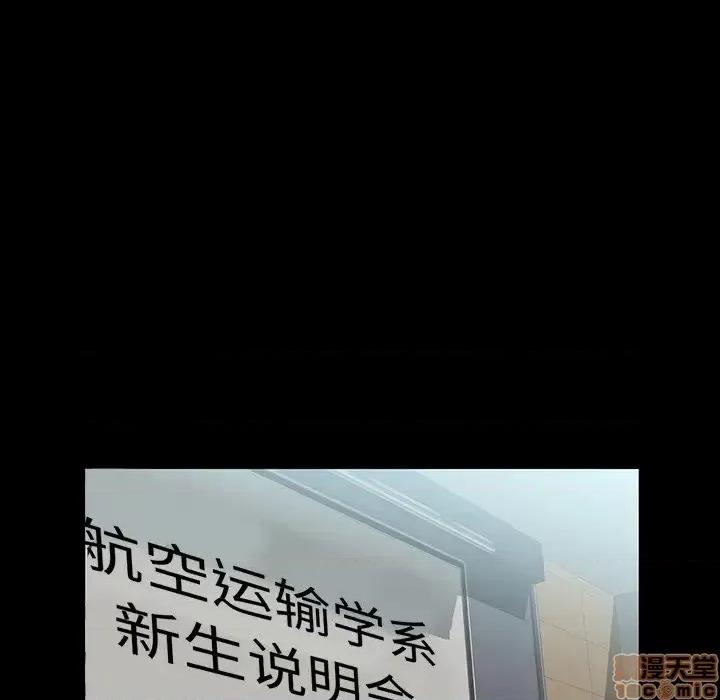 家族的遗产 家族的遗产 7 第28页