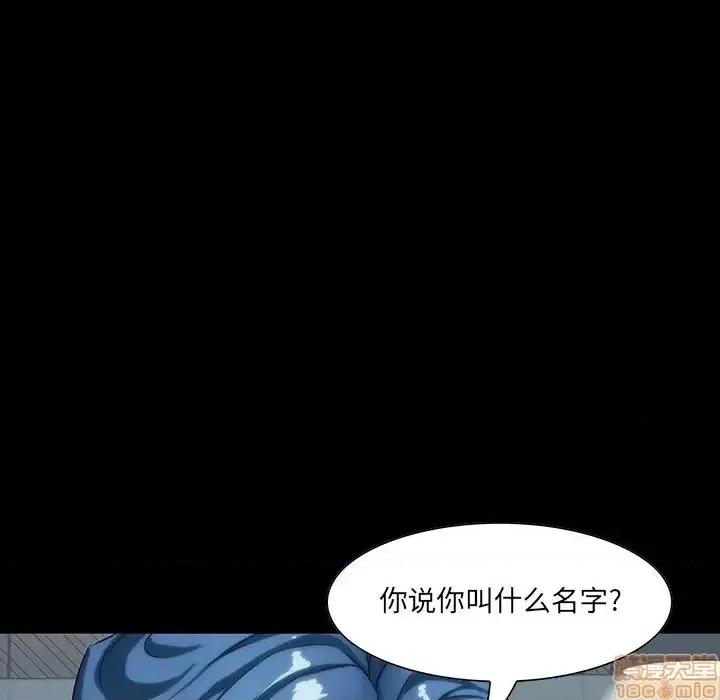 家族的遗产 家族的遗产 7 第53页