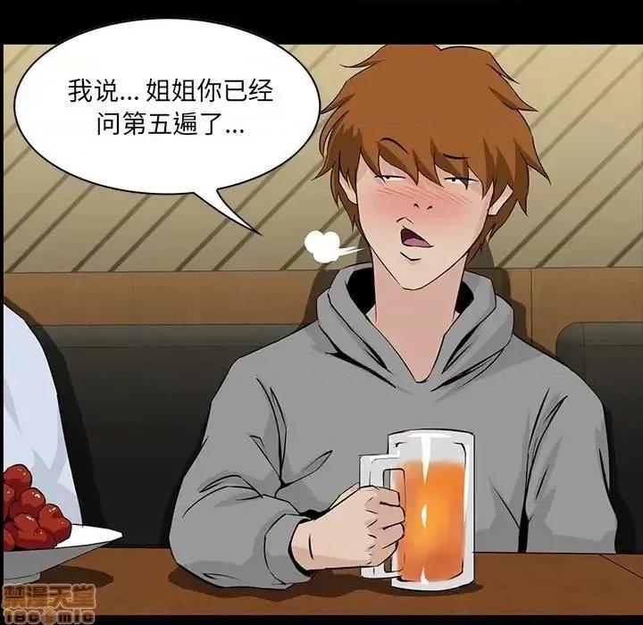 家族的遗产 家族的遗产 7 第56页