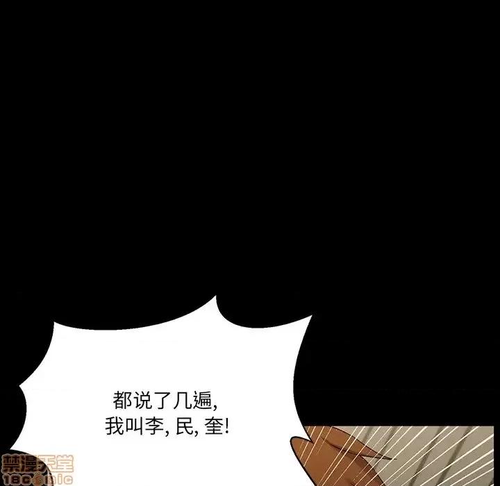 家族的遗产 家族的遗产 7 第59页