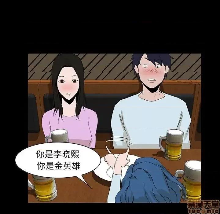 家族的遗产 家族的遗产 7 第63页