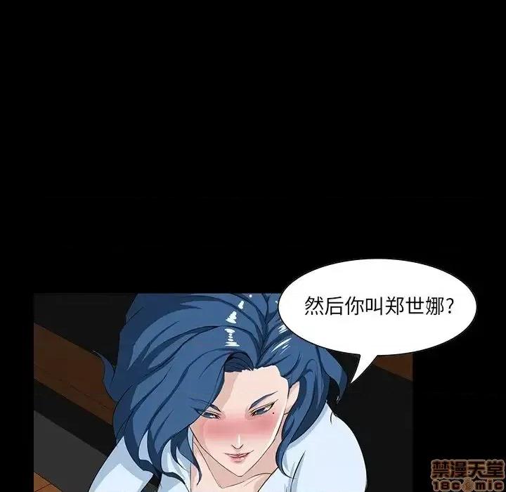 家族的遗产 家族的遗产 7 第64页