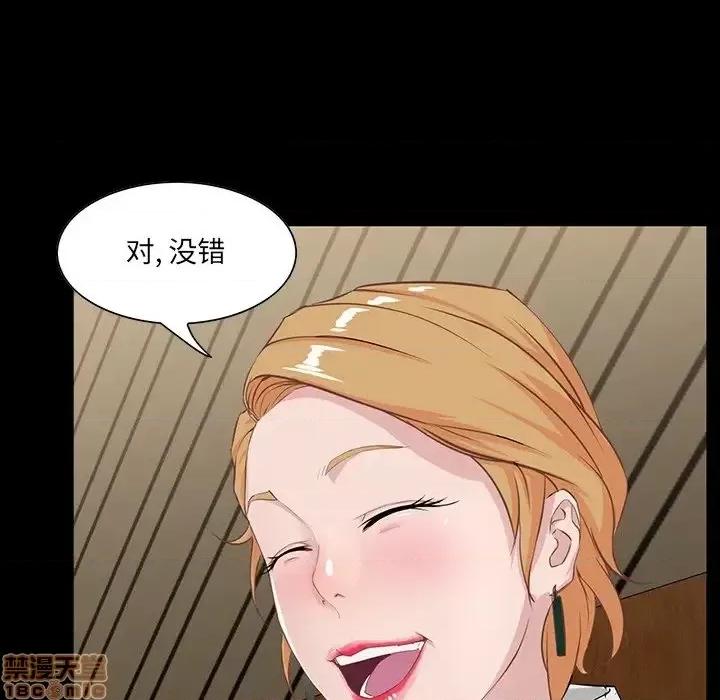 家族的遗产 家族的遗产 7 第66页