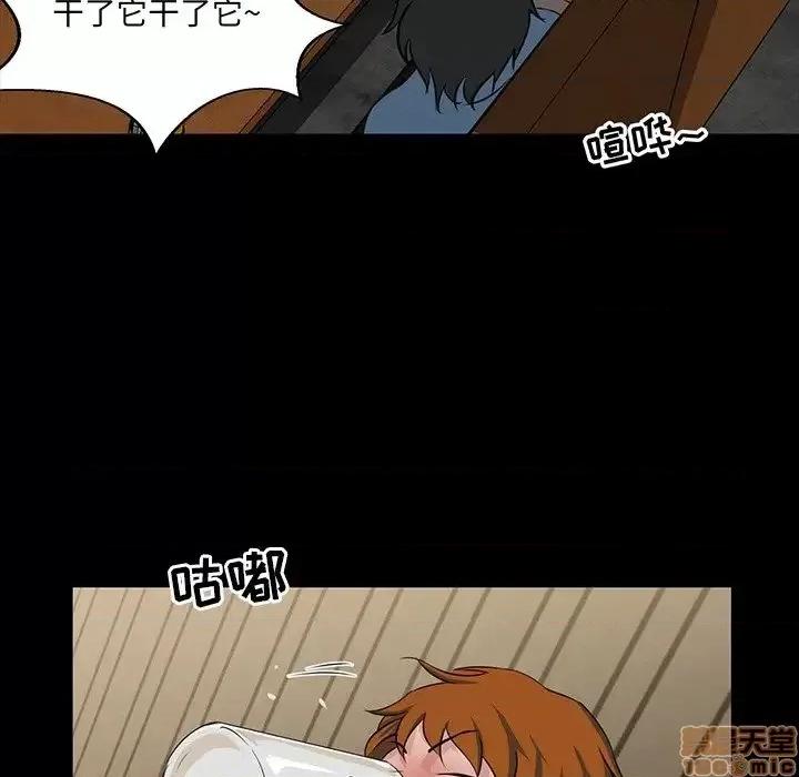 家族的遗产 家族的遗产 7 第70页