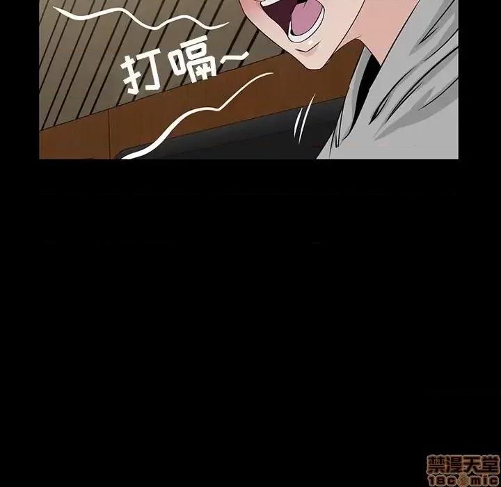 家族的遗产 家族的遗产 7 第74页
