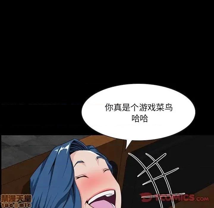 家族的遗产 家族的遗产 7 第75页