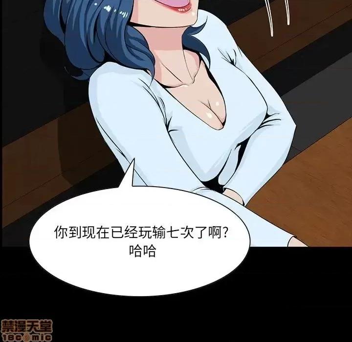 家族的遗产 家族的遗产 7 第76页