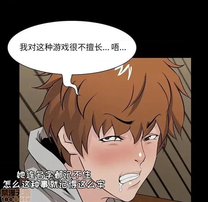 家族的遗产 家族的遗产 7 第77页