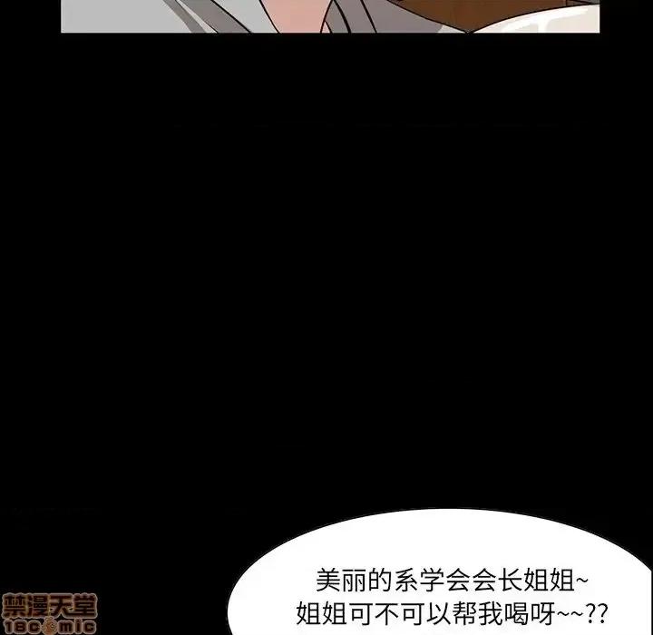 家族的遗产 家族的遗产 7 第78页