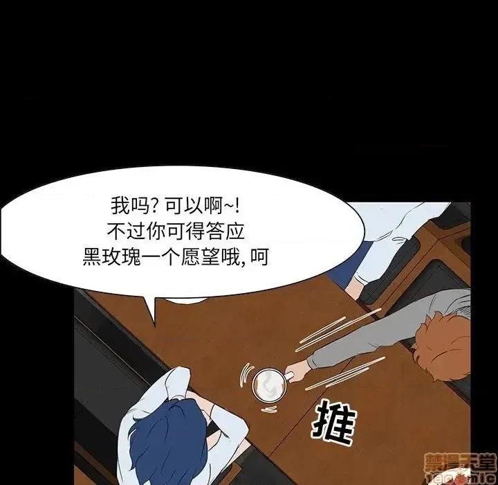 家族的遗产 家族的遗产 7 第82页