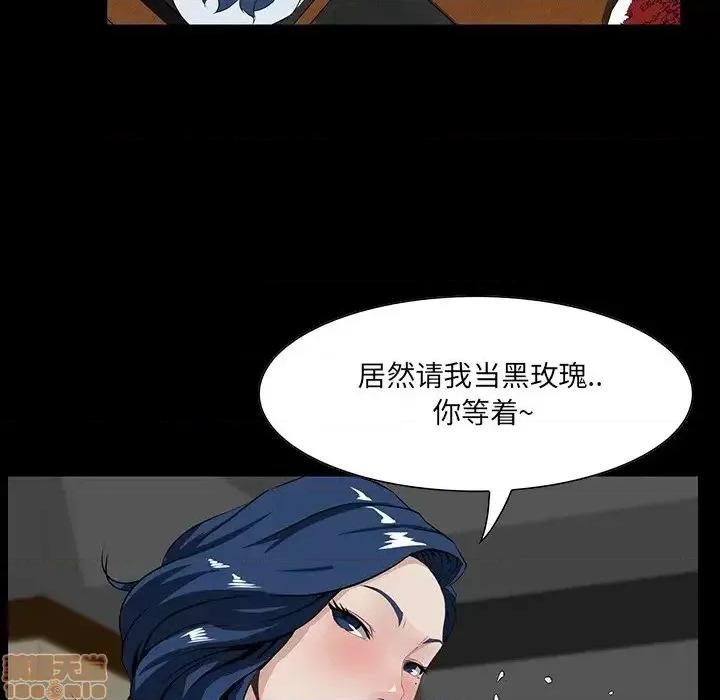 家族的遗产 家族的遗产 7 第83页