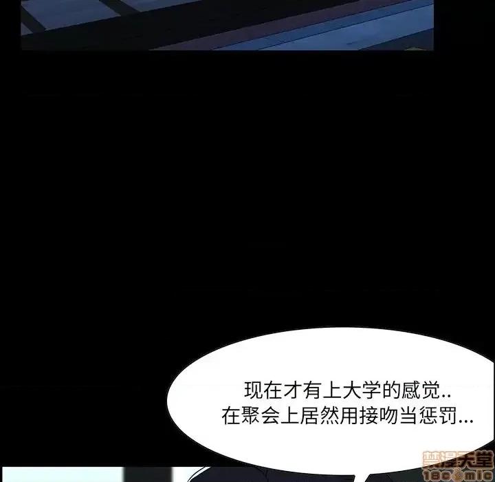 家族的遗产 家族的遗产 7 第112页