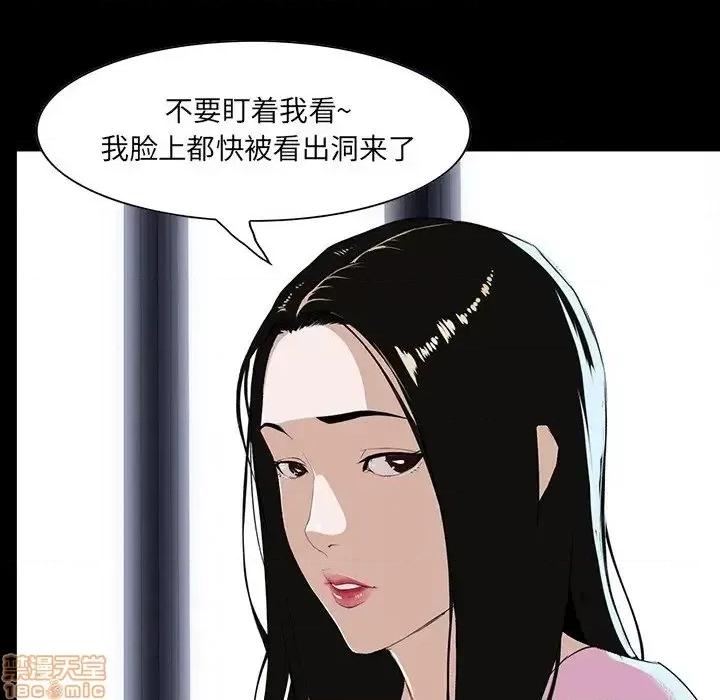 家族的遗产 家族的遗产 7 第121页