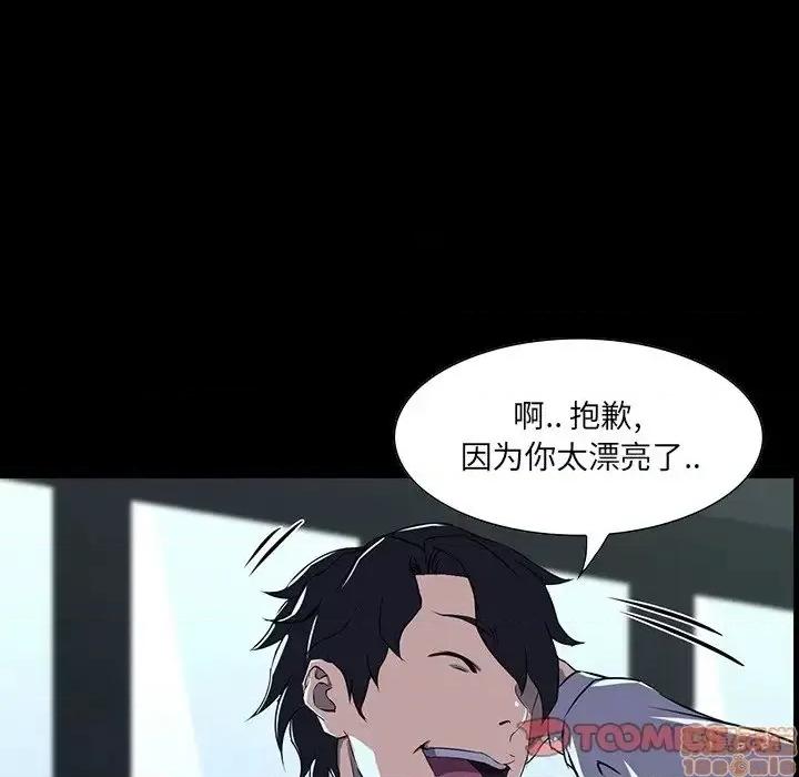 家族的遗产 家族的遗产 7 第123页
