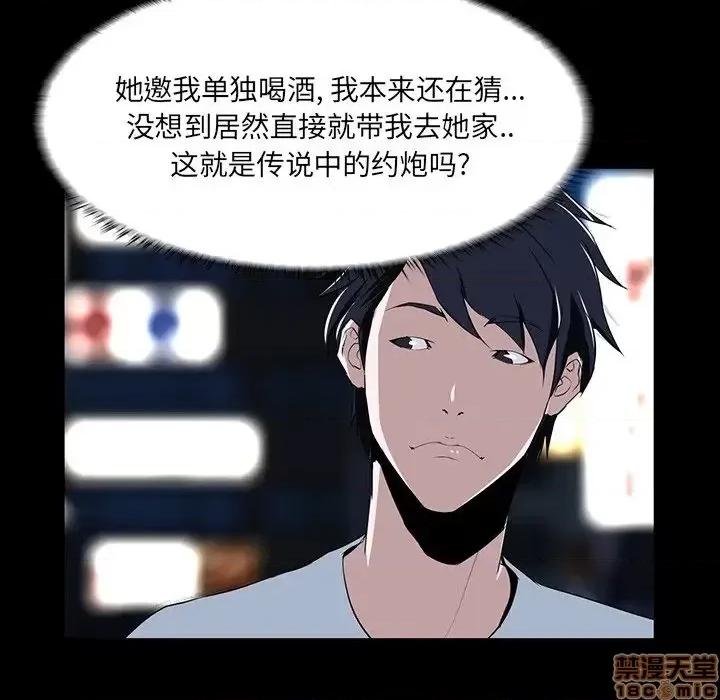 家族的遗产 家族的遗产 7 第132页