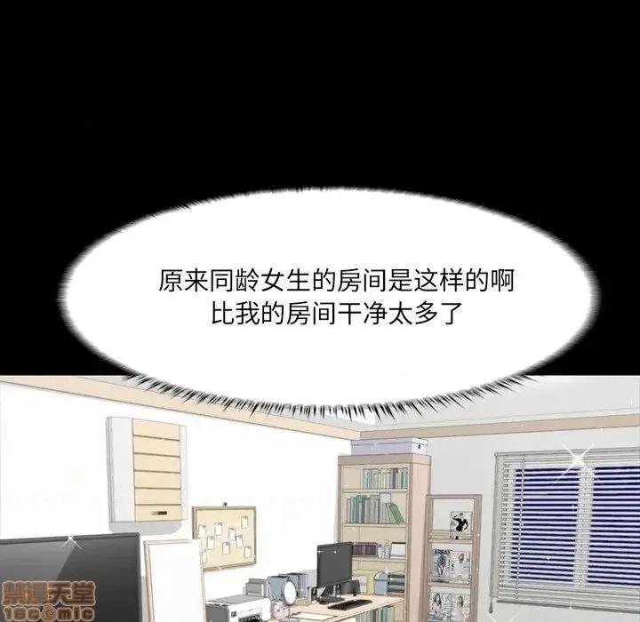家族的遗产 家族的遗产 7 第141页