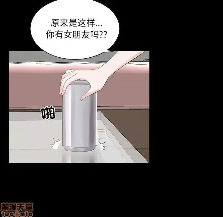 家族的遗产 家族的遗产 8 第10页