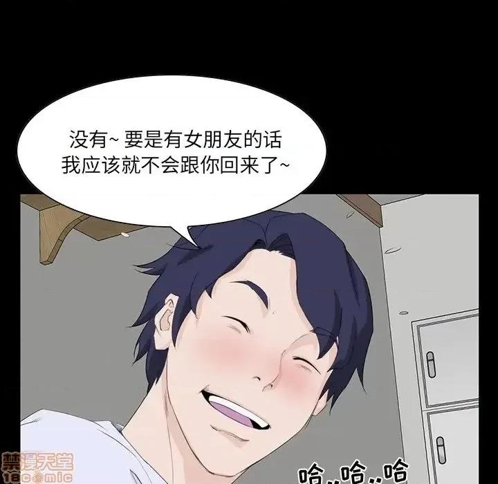 家族的遗产 家族的遗产 8 第13页