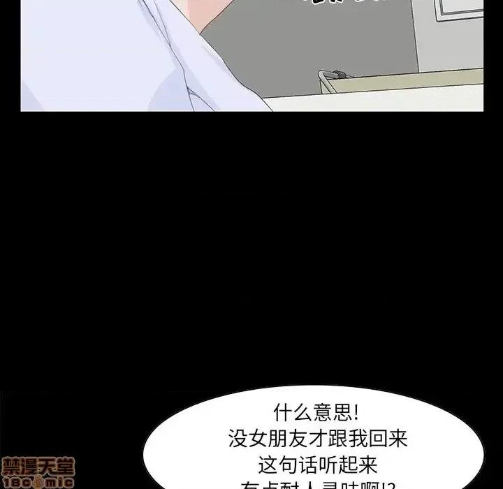 家族的遗产 家族的遗产 8 第14页