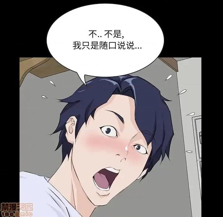 家族的遗产 家族的遗产 8 第16页