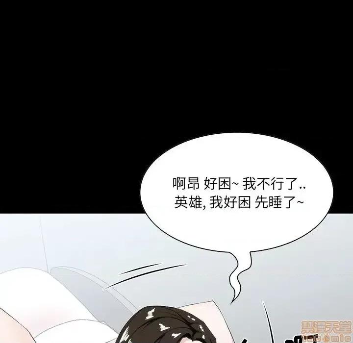 家族的遗产 家族的遗产 8 第23页