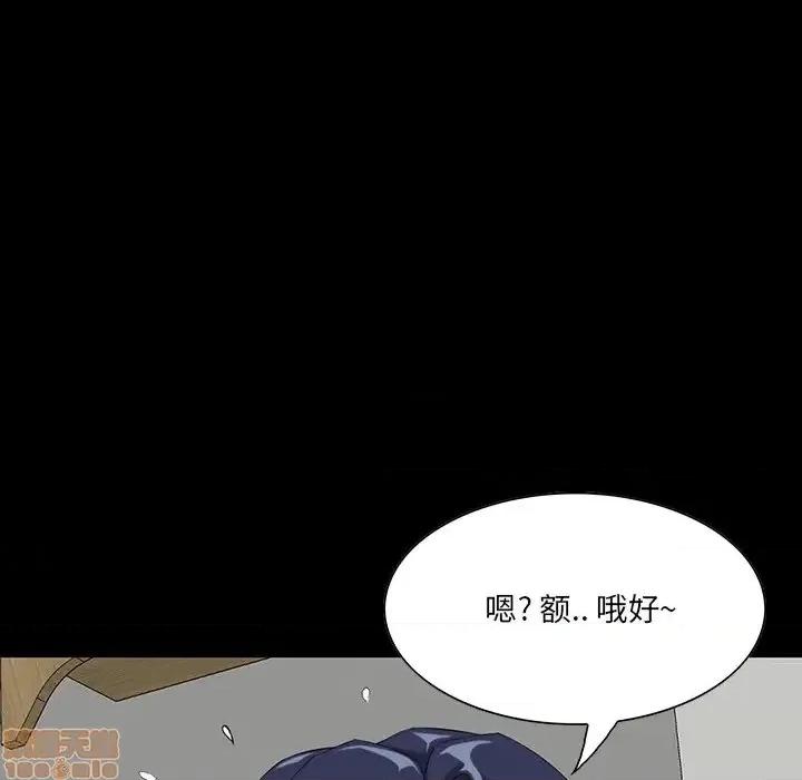 家族的遗产 家族的遗产 8 第26页