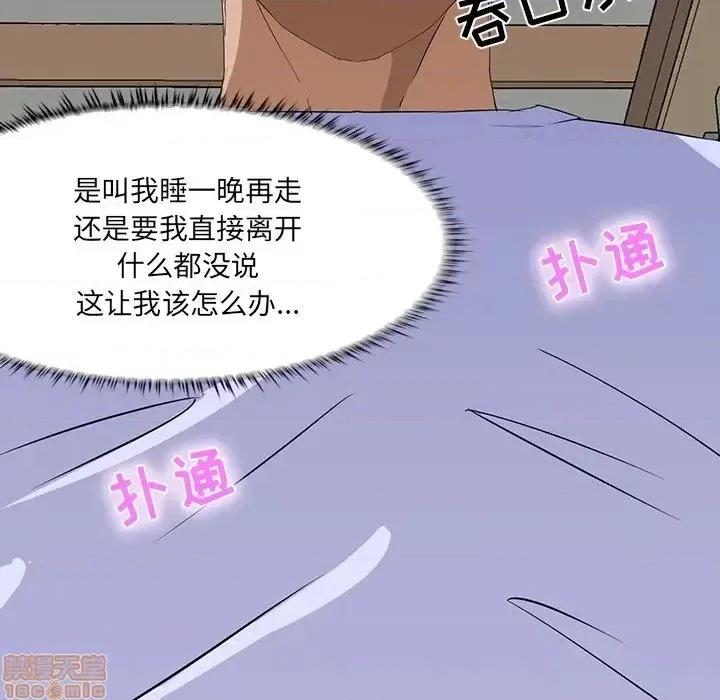 家族的遗产 家族的遗产 8 第35页