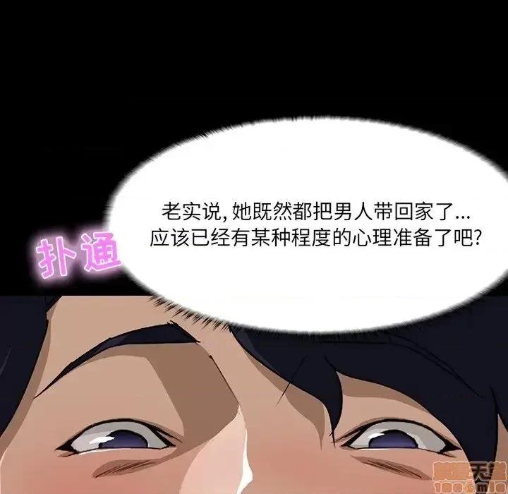 家族的遗产 家族的遗产 8 第40页