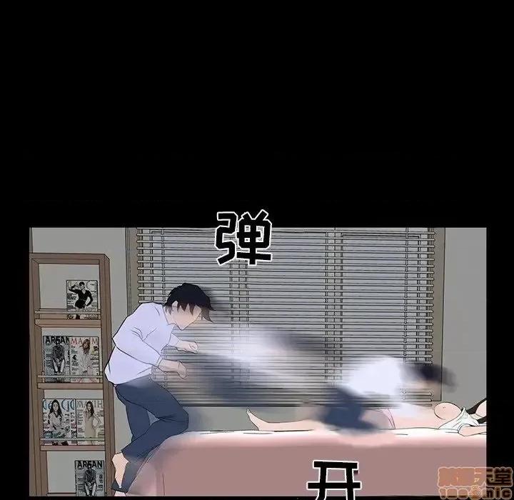 家族的遗产 家族的遗产 8 第58页