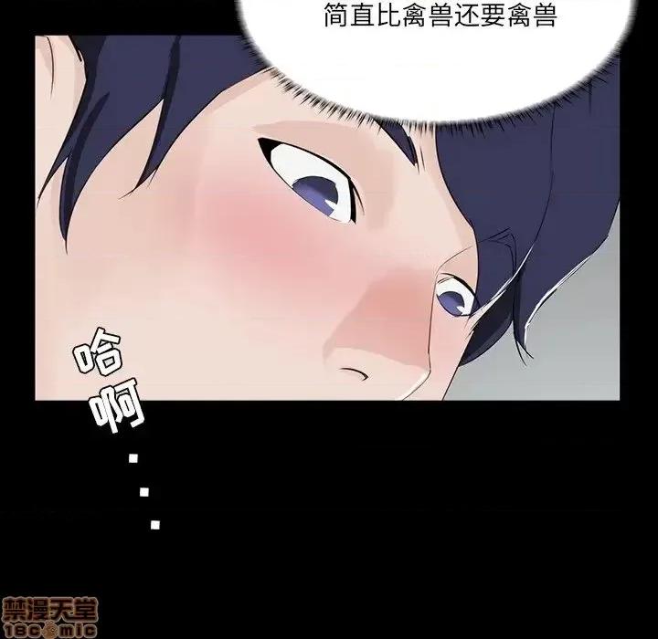 家族的遗产 家族的遗产 8 第77页
