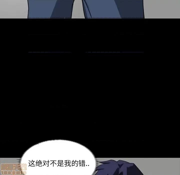 家族的遗产 家族的遗产 8 第82页