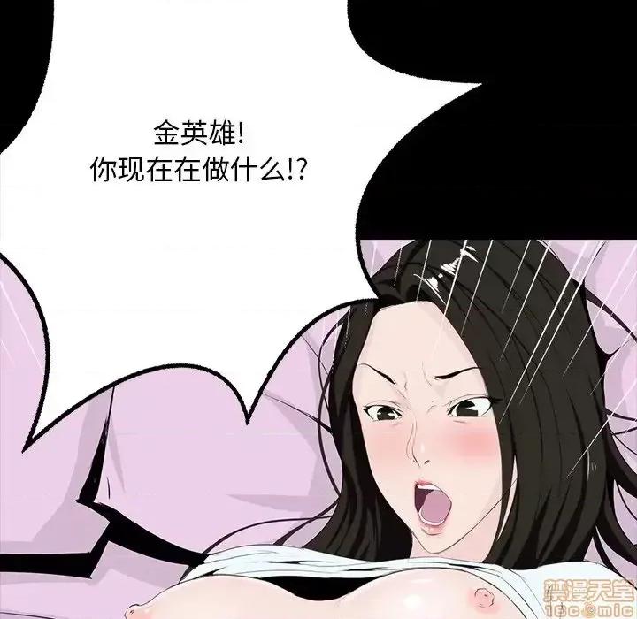 家族的遗产 家族的遗产 8 第95页