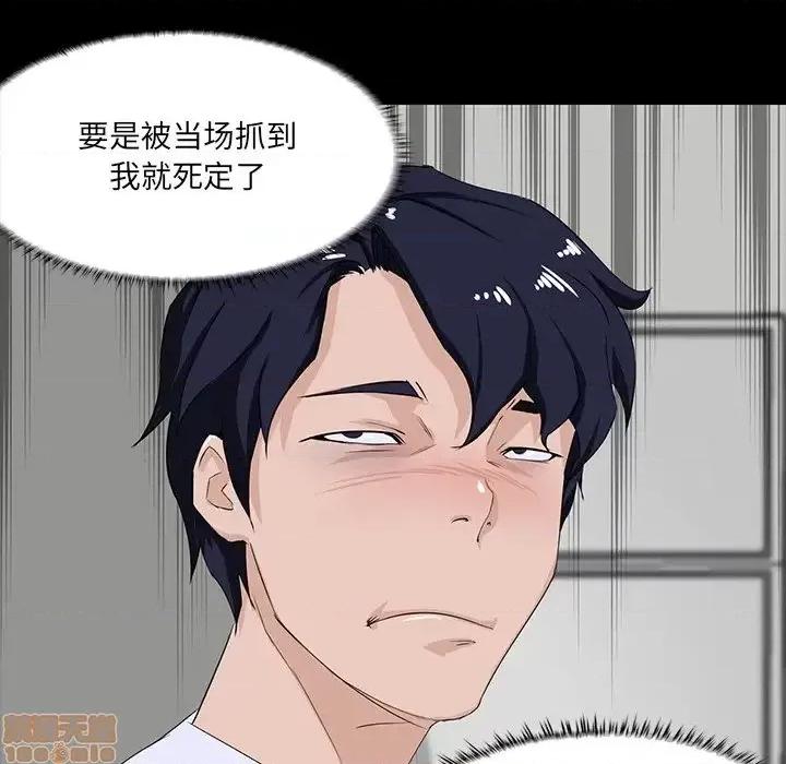 家族的遗产 家族的遗产 8 第101页