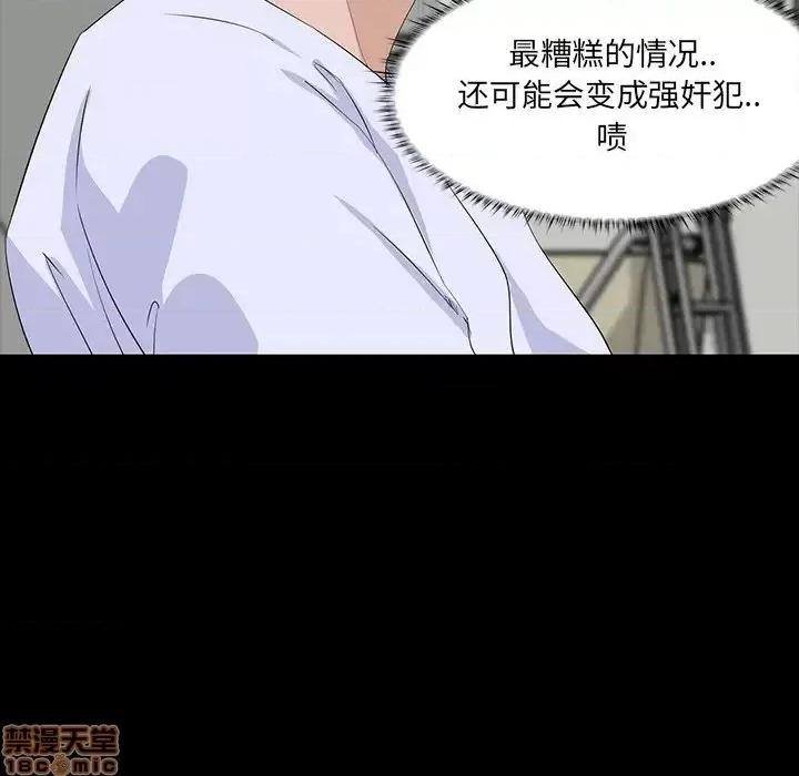 家族的遗产 家族的遗产 8 第102页