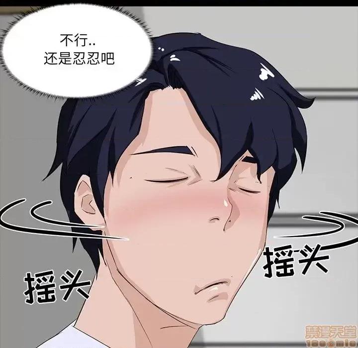 家族的遗产 家族的遗产 8 第103页