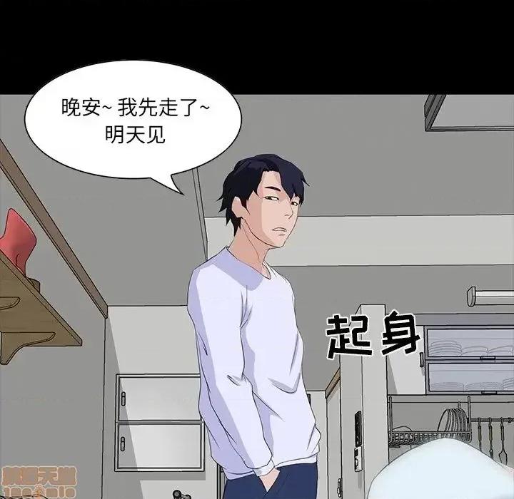 家族的遗产 家族的遗产 8 第105页