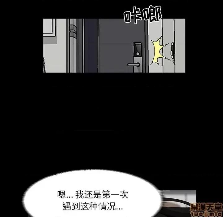 家族的遗产 家族的遗产 8 第109页