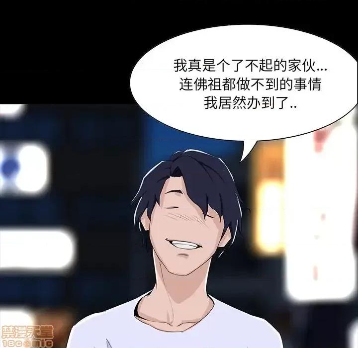 家族的遗产 家族的遗产 8 第113页