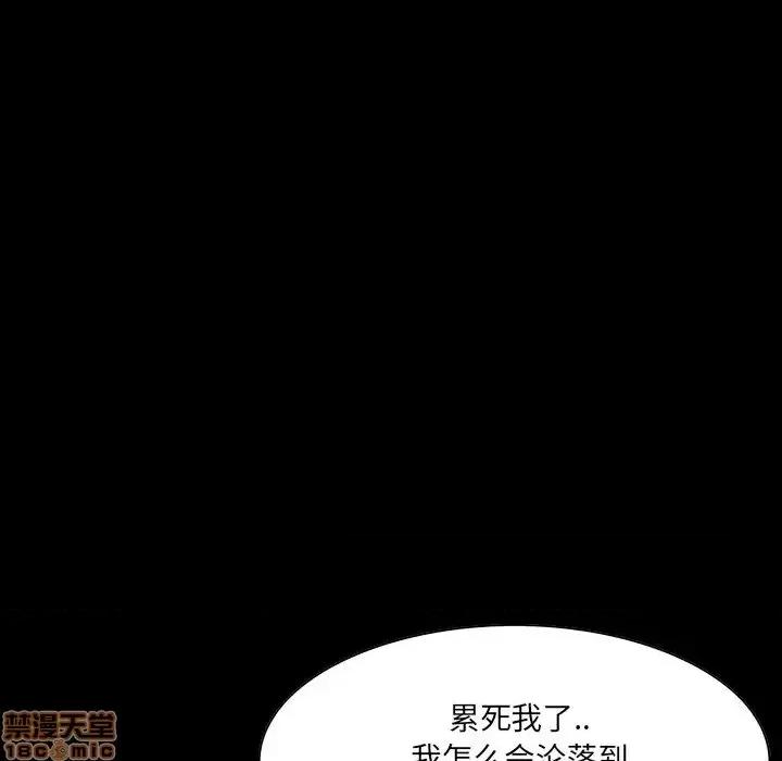 家族的遗产 家族的遗产 8 第122页