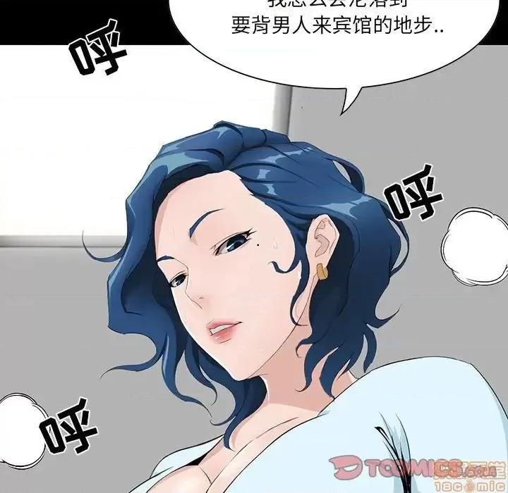家族的遗产 家族的遗产 8 第123页