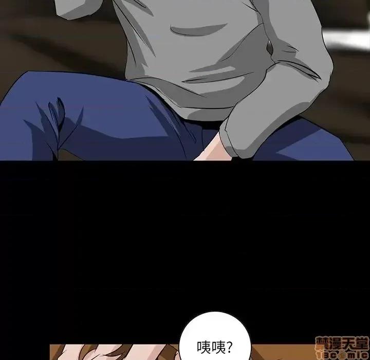 家族的遗产 家族的遗产 8 第133页