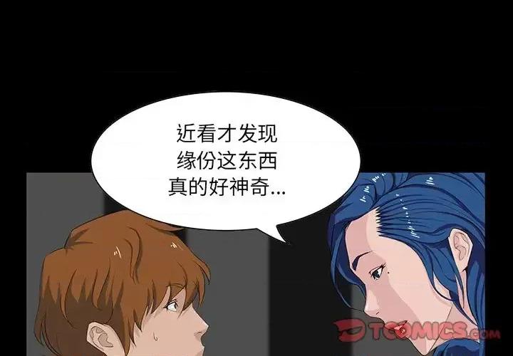 家族的遗产 家族的遗产第 9 话 第3页