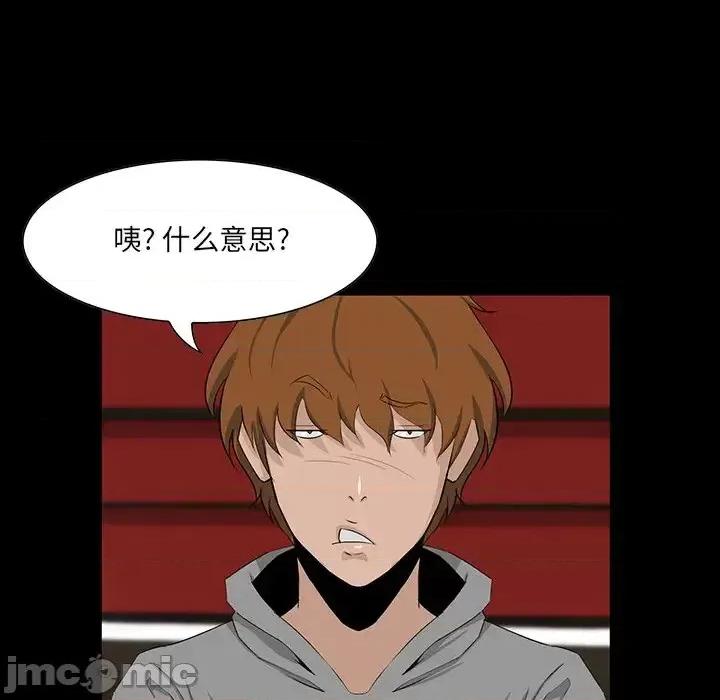 家族的遗产 家族的遗产第 9 话 第5页