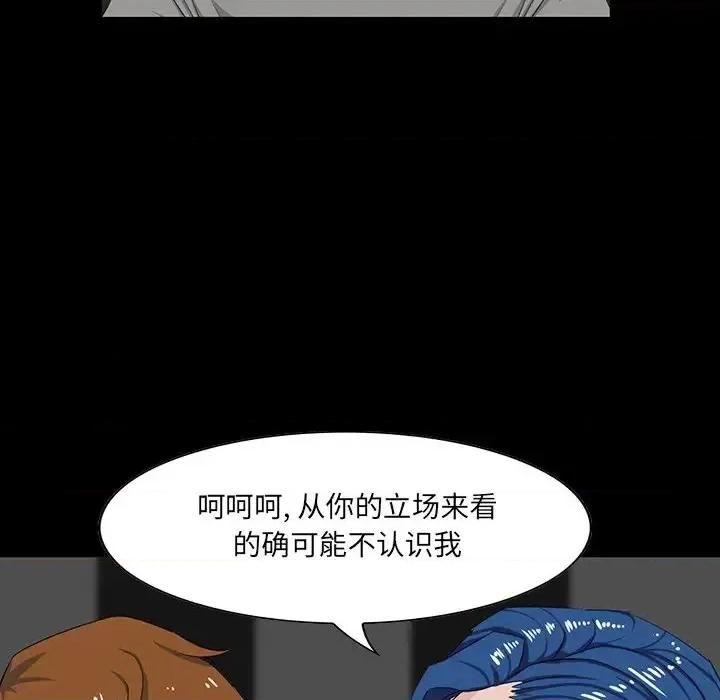 家族的遗产 家族的遗产第 9 话 第6页
